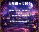ライト版　「魂の設計図」西洋占星術で鑑定します 恋愛・金運・仕事運・転職・開運・宿命・人生・才能・人生 イメージ6