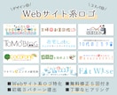 3案提出！サイト/ブログ/SNSのロゴ作ります Wordpress/Instagram/ショップ イメージ1