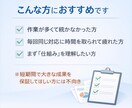副業「手間」を減らすための仕組み化｜初心者向けます 副業に疲れた人のための、作業削減マニュアル イメージ2