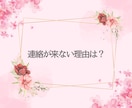 恋愛占い｜気持ち・不安・復縁｜悩みに寄り添います ママ占い師 Hilal（ヒラル）のタロット鑑定 イメージ4