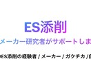 知識0でも大丈夫！優しく的確に添削します 最大手化学メーカー研究職が通るES作成のお手伝いをします！ イメージ1