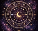 生年月日で星占いをします 生年月日から読み解く、あなただけの星のメッセージ イメージ1