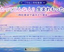 四柱推命！生まれ持ったお二人の相性鑑定します 縁が深い人と相性が良い人は違うの知ってた？互いを知って仲良く イメージ8