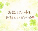 電話相談1分100円～(^^♪できます 女性限定☆メンタル心理カウンセラーがあなたのお話お聴きします イメージ5