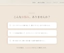 格安LP作成行います デザインお任せで1日〜3日納品OKです！ イメージ2