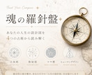 あなたの才能・強み・人生のテーマを読み解きます 複数の視点から、共通して現れる"あなたの本質"を読み解きます イメージ1