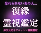 多次元光子霊視タロットで復縁を現実的に逆転させます 多次元から溢れる光子霊視をタロットに乗せ可能性を導きます イメージ1