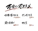おしゃれな手書きメニュー表を制作します 思わず注文したくなる、お店の魅力が伝わる手書きデザイン。 イメージ4