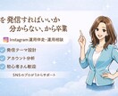 SNS運用歴5年超↑インスタ運用伴走します インスタ運用で人生を変えたい方、お手伝いします！ イメージ3