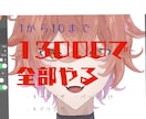 格安、最速で13000円でlive2d作ります 今すぐVtuberになりたい！低価格でモデルがほしい！ イメージ1