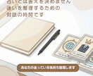 この人と結婚していいのか迷っている気持ち整理します 迷いの正体を言語化し自分なりの判断軸を見つけます イメージ2