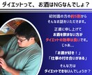 お酒×ダイエットの両立を、全力でサポートします 酒好きコーチによる「お酒特化」のダイエットサポートです！ イメージ3