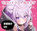 SNS映え☆可愛い量産します うるっとした表情が得意です！！ イメージ1