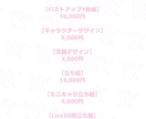 最短3日!!アニメのような可愛いイラストを描きます アニメのような可愛いイラストを最速で納品します！ イメージ2