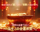 金運体質へ導く 7日間連続ヒーリングします ★お金に愛される自分へ～7日間で意識を書き換えます イメージ2