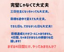 三日坊主くん、とりあえず4日応援します 今度こそ続けたい人へ。4日間だけ一緒に！ イメージ4