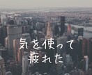 男性限定！話したい時ありますよね。愚痴聴きます いつも頑張っているあなた。あなたを応援させてください。 イメージ3