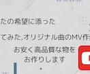 歌ってみた等のMV作成承ります ご依頼者様の希望に添ったMVを作成致します！ イメージ1