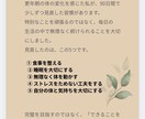 更年期の90日習慣をサポートします 無理なく続ける90日間の習慣づくりをサポート イメージ3