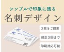 記憶に残る名刺・ショップカードを制作します 印刷納品にも対応！フルサポートで初めての方でも安心です！ イメージ1