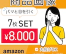売れるEC商品画像制作します 特別価格！丸投げOK！高品質な商品画像を作成いたします イメージ1
