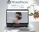 おしゃれで洗練されたHPを低価格で制作いたします 女性ターゲット・美容サロン・個人事業者様・初心者向け！ イメージ5