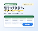 製造現場向けExcelマクロを作成します 日報・点検表・集計の手作業を自動化。使い方サポートつき イメージ1