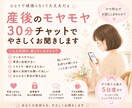産後のモヤモヤ、30分チャットで優しくお聞きします ☘️育児の不安や孤独な気持ちに寄り添います☘️ イメージ1