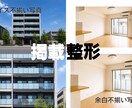 物件写真のお悩み～明暗調整～いたします 5枚2,000円～、おまとめ依頼・継続契約も大歓迎です！ イメージ3