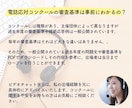 電話応対コンクールのレッスン指導します コンクール当日に向けて出場者目線でアドバイス！ イメージ3