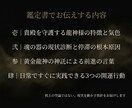 限定2枠｜黄金龍神が富の器と金運を霊視します 【限定2枠】金運の滞りを特定し前進する神託をお伝えします イメージ6