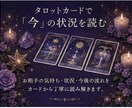 あの人の気持ちを丁寧に鑑定します 3つの占術で恋愛を丁寧に鑑定します イメージ3