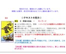 初心者★学び直しOK★タロットカードの意味教えます オンライン講座使用★暗記しない覚え方★６ファイルセットで充実 イメージ3