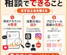 Threads×Instagram連携を設計します 投稿導線・収益導線を整理します｜SNS運用相談 イメージ5