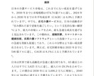 2025-2030の介護サービス市場をご報告します 介護市場の新たな好機を切り開く最新トレンドと活用術 イメージ2