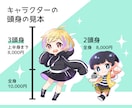 ぱっ！と目を引く可愛いデフォルメアイコン描きます 商用可！グッズ化OK！笑顔をお裾分けするちびキャラアイコン イメージ3