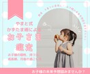 やまと式かずたま術でお子さまの未来を鑑定します やまと式かずたま術で成長時期、才能や活かし方等お伝えします イメージ1