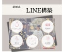 元LINE認定店デザイナーが公式LINE構築します 追加費用一切無し/エルメ・Lステップ対応/公式LINE構築 イメージ9