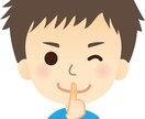 人には言いにくい事をコッソリと聞きます 波瀾万丈な人生を送ってきた僕が受け止めます！(^^) イメージ1