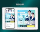 3名様限定！バナーなどの【Web画像制作】承ります 修正回数制限なし／ ターゲットの目に留まる大人可愛いデザイン イメージ9