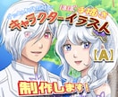 A)イラスト描きます 人物や動物、動画用サムネ素材など描きます♪ イメージ1