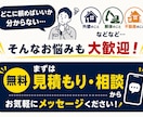 関西：お家のお悩み相談承ります 新築・ハイツ・リフォームを写真で概算見積 イメージ1