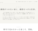 査定シミュレーター付き空き家買取サイトを制作します 運用2ヶ月で査定獲得の仕組みをまるごと移植！1ヶ月サポート付 イメージ3