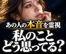 恋愛｜相手の本音・気持ち・脈ありを龍王が霊視します 1日1組｜聞けないあの人の本音を龍神霊視で読み解きます イメージ1