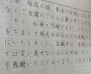 お手紙・履歴書などの代筆承ります ／丁寧に代筆させていただきます‪(˶◜ᵕ◝˶) イメージ2