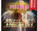 不倫・複雑愛の転機を四柱推命で視ます 彼との縁・別れ・転機を四柱推命で鑑定 イメージ1