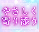 その想い、隠さず、ありのままをあなたに伝えます 気づいていない自分の思い、気になりませんか？先着10名価格 イメージ9