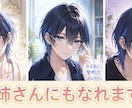 ５往復～、気分で選べる3タイプの話し相手になります 愚痴でも、雑談でも、推し語りでも。 イメージ3