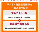 EC特化｜ページを強化する画像5点一式を制作します 【構成＋コピー込】まとめて制作し訴求力を高めます イメージ2