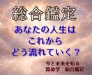 算命学で人生の運気と転機を丁寧に読み解き鑑定します 宿命と運勢から、過去から未来を整理し、進む方向をお伝えします イメージ1